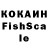 Кокаин FishScale Kris Andreychenko
