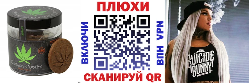 Печенье с ТГК марихуана купить kraken зеркало Красноуфимск