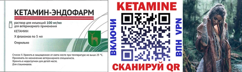 Кетамин VHQ  где купить наркоту  Красноуфимск 