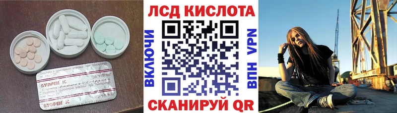LSD-25 экстази кислота  hydra онион  Красноуфимск  где можно купить  