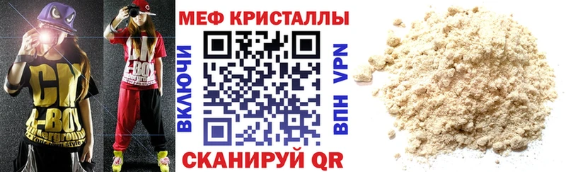 darknet наркотические препараты  Красноуфимск  Мефедрон VHQ  блэк спрут рабочий сайт 