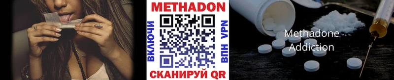 наркотики  mega ONION  МЕТАДОН methadone  Красноуфимск 
